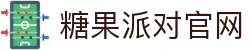 P糖果派对G官网-追求健康,你我一起成长